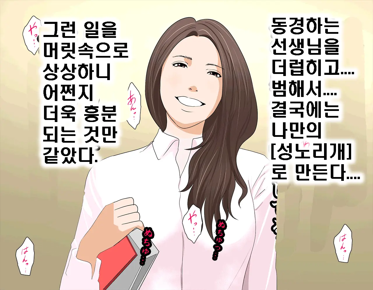 Saimin Seikyouiku 5 | 최면성교육 제5화